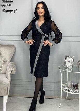 Елегантне плаття