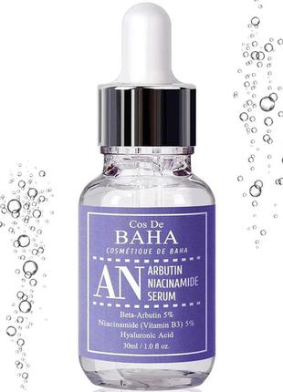 Сироватка проти пігментації cos de baha arbutin 5%+niacinamide 5% serum