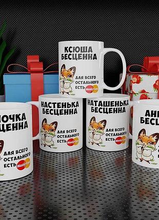 Кружка с принтом «лисичка»