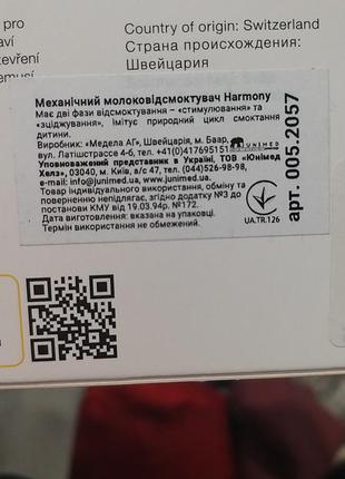 Молоковідсмоктувач medela harmony2 фото