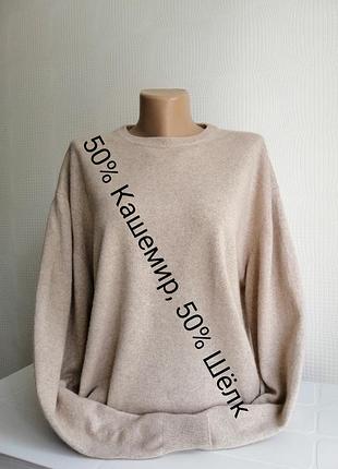 Кашемировый свитер с шелком royal spencer,55% шёлк, 45% кашемир,р. 3-7xl,xxl,xl,22,24,20