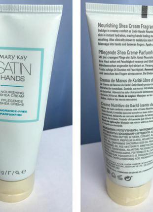 Крем для рук satin hands без аромата мери кей мэри кэй mary kay4 фото