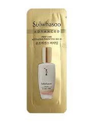 Sulwhasoo first care activating perfecting serum 1ml, сыворотка активизирующая совершенствующая1 фото