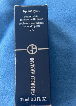 Блиск для губ тон 506 giorgio armani