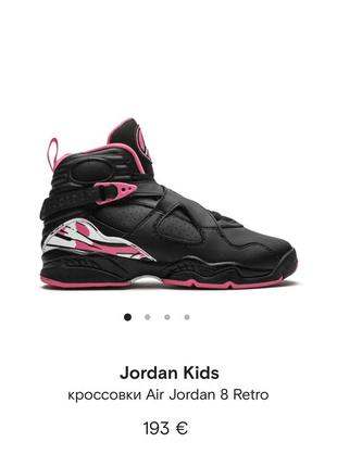 Кросівки підліткові jordan 8 retro (gs) pinksicle (580528-006).
