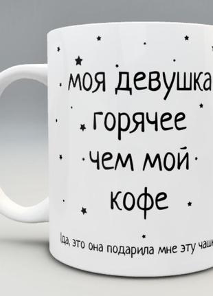 🎁подарок чашка любимому😀мужчине прикольная love is  надпись парню love is