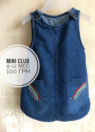 Платье джинсовое mini club сарафан 9-12 мес