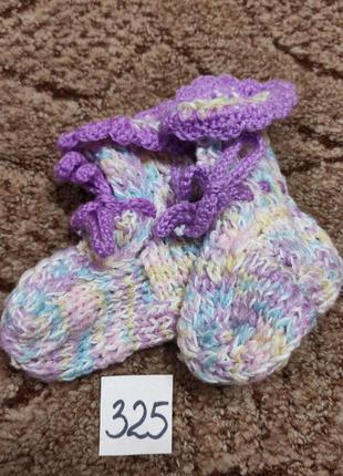 325. пинетки теплые для девочки.