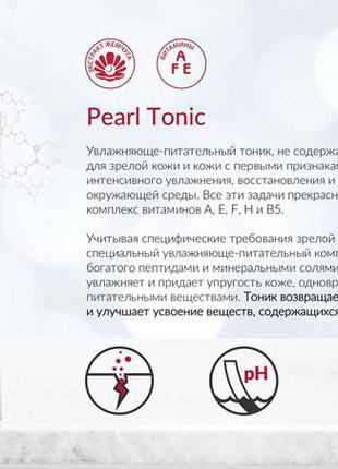 Акція тонік зволожуючий pearl line 250 ml франція9 фото