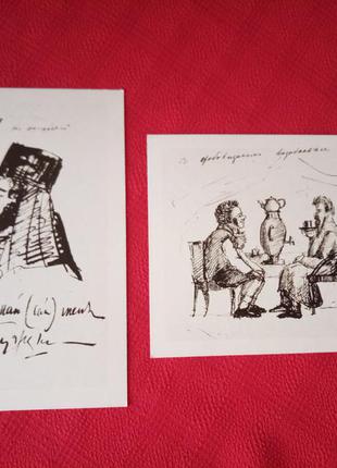 Набор открыток(2шт)-рисунки пушкина. 1984г