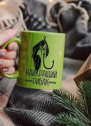 Чашка найкращий рибак