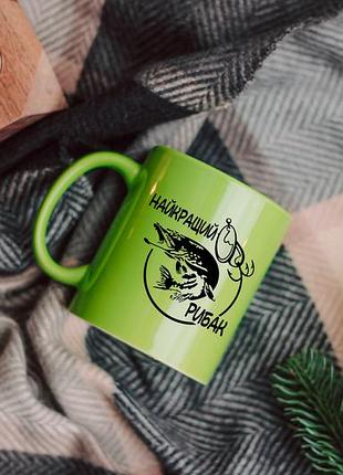 Чашка найкращий рибак