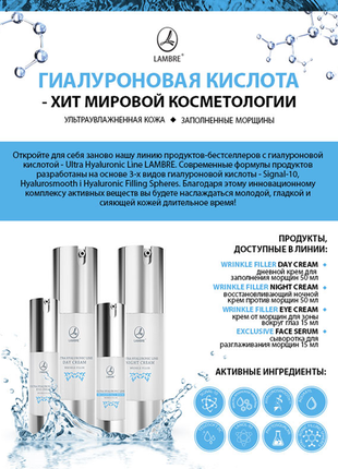 Крем дневной для заполнения морщин ultra hyaluronic line airless с гиалуронкой франция 50мл