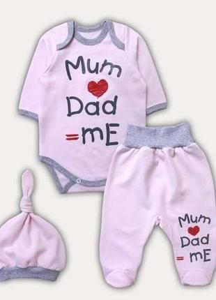 Комплект для малюків