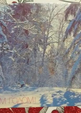 Открытка с новым годом 1987