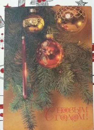 Открытка с новым годом 1985