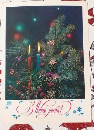 Открытка с новым годом 1976
