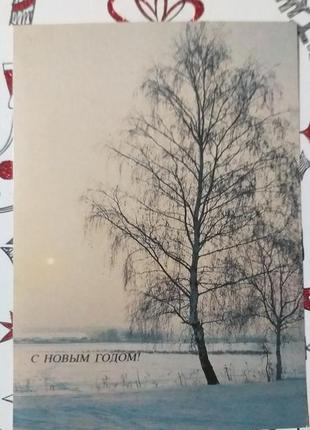 Открытка с новым годом 1984