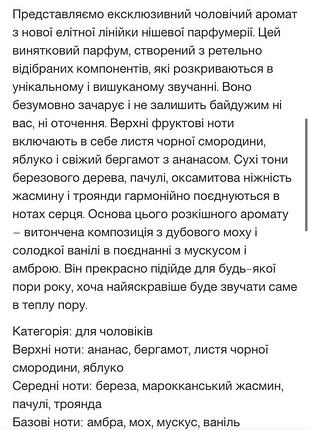 Creed aventus no202 4