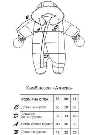 Комбинезон зимний "аляска" magbaby 4 цвета р. 62-68-745 фото