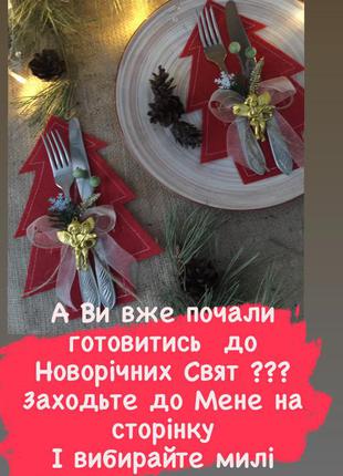 Конверты для приборов