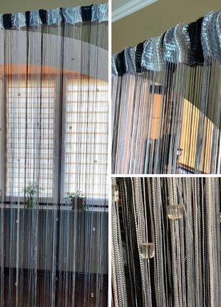 Серо-черные шторы-нити радуга со стеклярусом