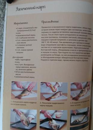 Книга "рибні страви" серія покрокова кулінарія. 7