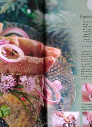 Книга "рибні страви" серія покрокова кулінарія. 9