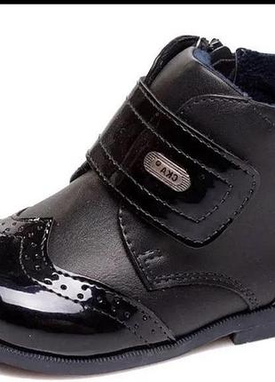 Ботинки для малышей