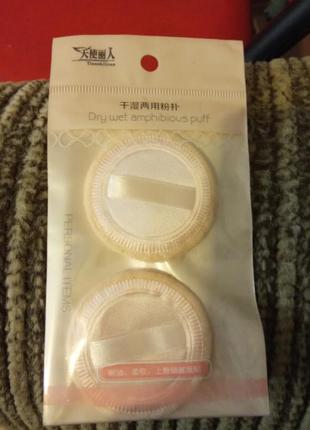 Набір спонжев для макіяжу.