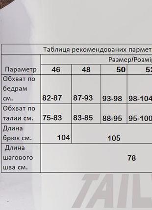 Чоловічі зимові утеплені спортивні штани з плащової тканини на флісі (1635/4черн)6 фото