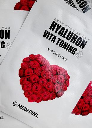 Medi-peel vita toning ampoule mask тонізуюча ампульних тканинна маска