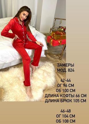 Пижама 9