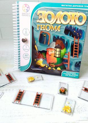 Дорожня магнітна гра золото гнома smart games
