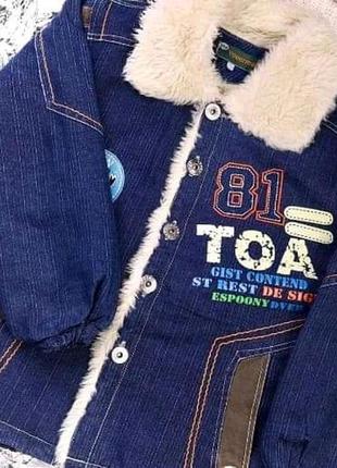 Куртка детская демисезон