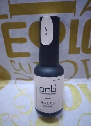 Uv/led shock top pnb, silver, no wipe світловідбиваючий4 фото