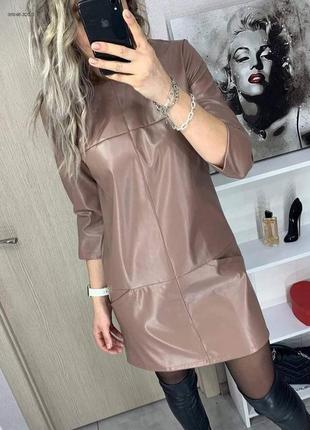 Бежева сукня з еко шкіри
