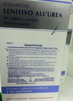 Шампунь eucerin 69657 dermocapillaire urea успокаивающий для сухой и раздраженной кожи...