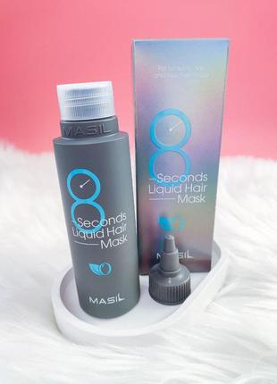 Маска для об'єму волосся masil 8seconds liquid hair mask 100 мл