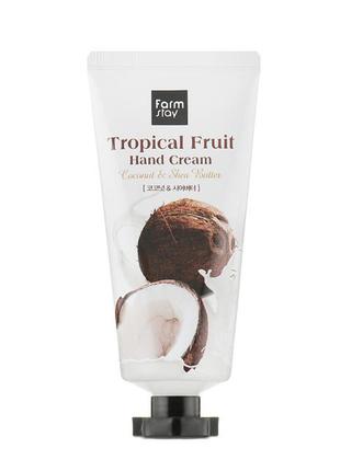 Крем для рук з кокосом і маслом ши farmstay tropical fruit hand cream coconut & shea butter 50 мл