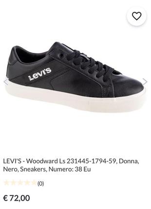 Черные кроссовки, кеди levis, 37, новые