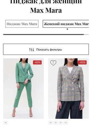 Max mara классический шерсть шерстяной жакет пиджак классический2 фото