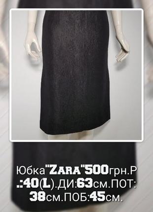 Юбка чёрная "zara" полушерстяная с набивным рисунком (испания)1 фото