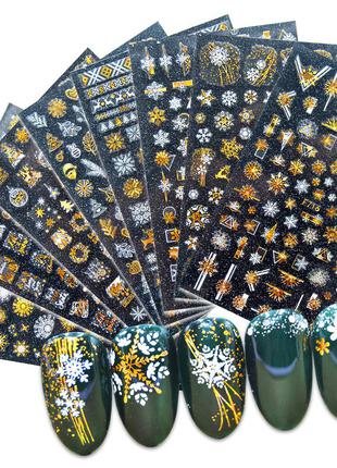 Новогодние лазерные 3d наклейки - золотой с белым, зимние слайдеры на ногти, рождество, стикеры