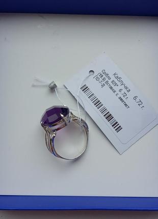 Элегантное кольцо перстень 19,5 р. серебро 925 пр. 6,72 гр. аметист3 фото