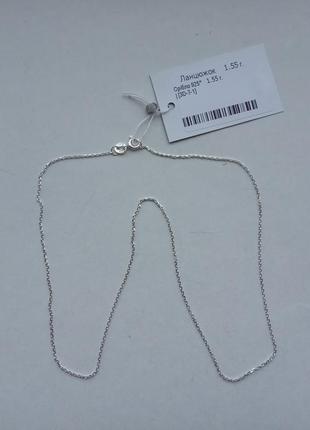 Серебряная цепочка 45 см. вес 1,55 гр серебро 925 проба якорное плетение ланцюжок