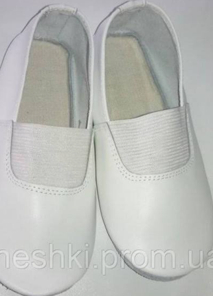 Білі  шкіряні чешки