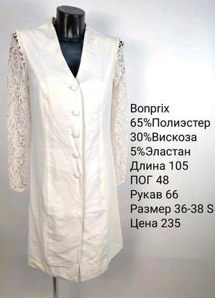 Сукня bonprix c