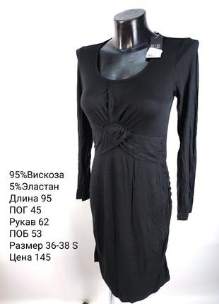 Платье чёрное женское esmara s