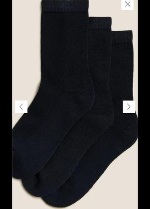 3 парі термошкарпеток 36-38 розмір modal tencel теплі утеплена підошва, безшовний носок термо